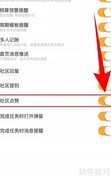 关闭旺财记账点赞通知