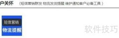 旺牛店长功能亮点解析