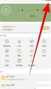 旺财记账社区点赞提醒开启指南