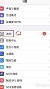 手机调紫光验钞技巧