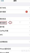 手机调紫光验钞技巧