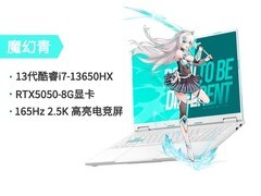 华硕天选6 Pro游戏本，低至5359元疯抢