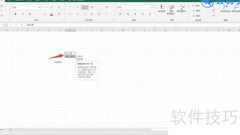 Excel简繁转换技巧