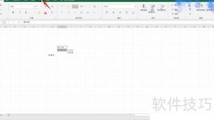 Excel简繁转换技巧