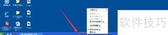 Win XP快捷启动开启方法