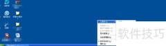 Win XP快捷启动开启方法