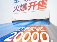 美的美家·全面风空调正式上市：以“空气超跑”之姿，掀起一场“送风革命”