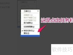 XP任务栏快捷移动技巧