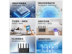 腾达云霄BE3600路由器，低至98.72元速抢