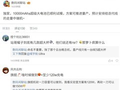 国产手机电池突破：万毫安时时代或将到来