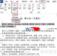 Word2013简繁转换自定义技巧