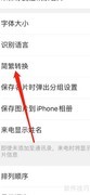 名片全能王简繁转换技巧