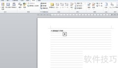 Word2010简繁转换技巧