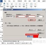 Word2013简繁转换自定义技巧