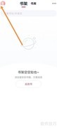 荔枝阅读简繁转换开启方法