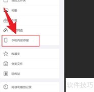 手机解压专家文件搜索技巧