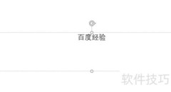 PPT中文简繁转换技巧