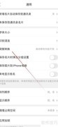 名片全能王简繁转换位置