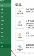 Excel2010无简繁转换？替代方法