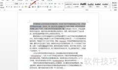 Word自定义简繁转换技巧