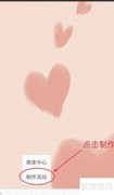 旺点互动使用指南