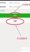 旺点互动使用指南