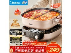 美的6.5L多功能电火锅，满200减25超划算！