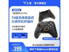 飞智黑武士 5Pro 手柄多平台可用，到手仅 426 元！