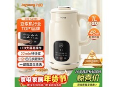 九阳1L豆浆机促销！满减后234元，一键自清洁超便捷