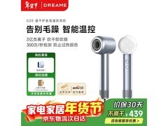 追觅韶光G20电吹风情人节特惠，满减后418元速抢！