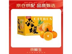 京鲜生四川爱媛38号果冻橙5斤装，到手29.9元还享多档优惠