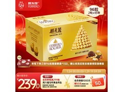费列罗婚礼装巧克力1200g，仅229元速来！