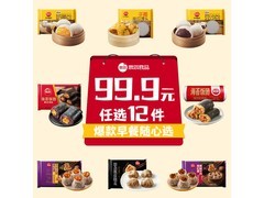 思念纸皮烧麦奶黄包，满199减150，仅19.99元！