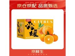 京鲜生10斤装爱媛果冻橙，满减打折叠加，到手69.9元