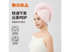 无印良品7A级抗菌干发毛巾，到手仅25.9元！