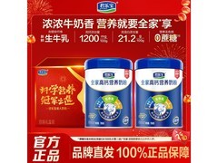 君乐宝全家高钙奶粉2听套装，领券99元还赠礼！