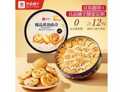 908g 丹麦风味臻品黄油曲奇，到手价仅 49.9 元！