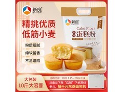 新良10斤原味蛋糕粉，满减满折后到手仅49.8元