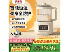 贝因美恒温水壶多档满减，到手仅 99.9 元速来！