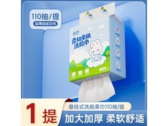 蓝漂加厚一次性洗脸巾，满9减2，券后7.99元！