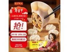 湾仔码头1320g三鲜水饺，满149元6.5折，到手49.9元