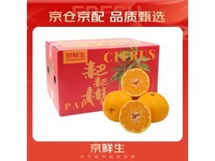 京鲜生四川春见耙耙柑10斤装，满99减15仅64.9元
