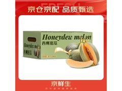 京鲜生海南哈密瓜西州蜜礼盒，满99打8折到手39.9元