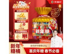 徐福记420g新年糖限定款，满70减30，到手59.9元