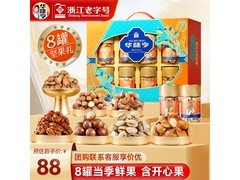 华味亨1110g共8罐坚果礼盒，到手仅88元！