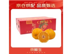 京鲜生5斤装耙耙柑，满减满折，到手仅34.9元