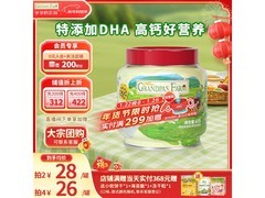 爷爷的农场 DHA 牛乳奶片，满减优惠到手仅 40 元！