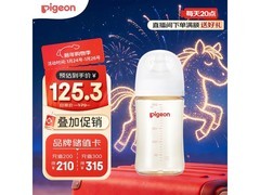 贝亲 240ml 奶瓶大促！用券低至 129.2 元还有多档满减