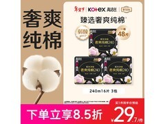 高洁丝240mm日用卫生巾48片，满30元8.5折仅29.66元