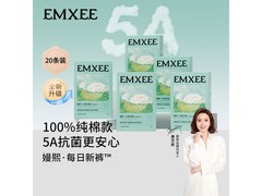 嫚熙一次性内裤，5盒20条仅159.8元，速抢！